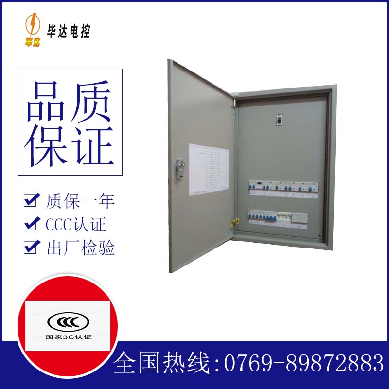 平昌成套控制箱